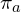 \pi_a
