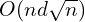 O(nd \sqrt{n})